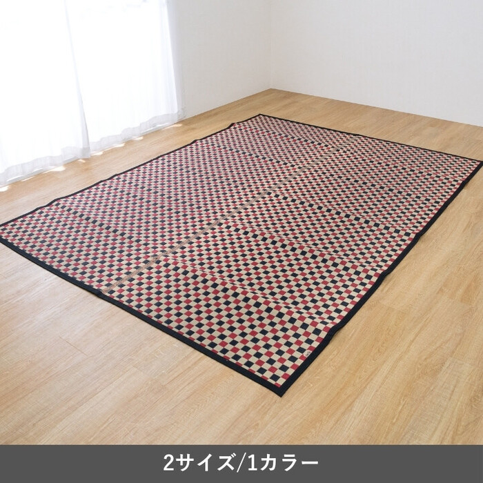 カーペット い草カーペット 約191×191cm　鞍馬-0