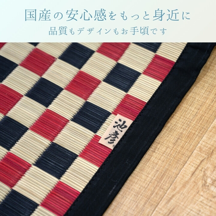カーペット い草カーペット 約191×191cm　鞍馬-1