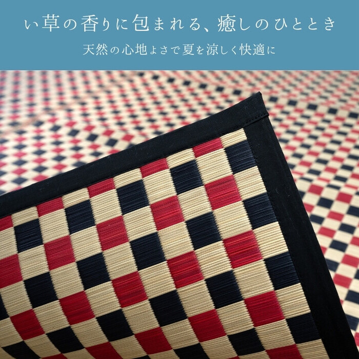 カーペット い草カーペット 約191×191cm　鞍馬-2