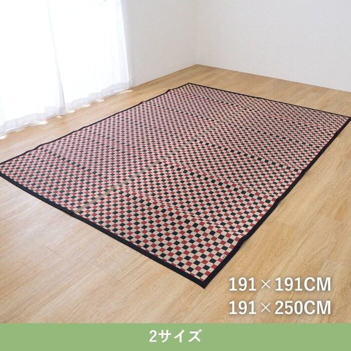 カーペット い草カーペット 約191×191cm　鞍馬-3