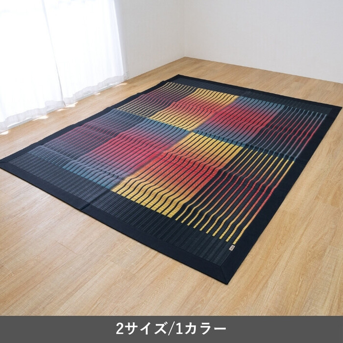 カーペット い草カーペット ブラック約200×250cm 剣ヶ峰-0