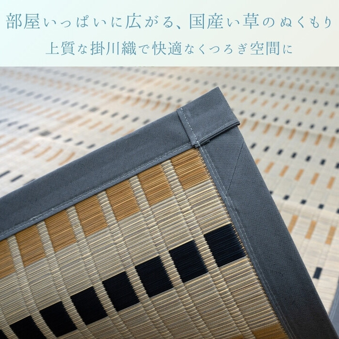 カーペット い草カーペット ベージュ約174×174cm 水夏-1