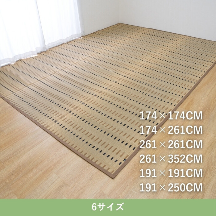 カーペット い草カーペット ベージュ約174×174cm 水夏-3