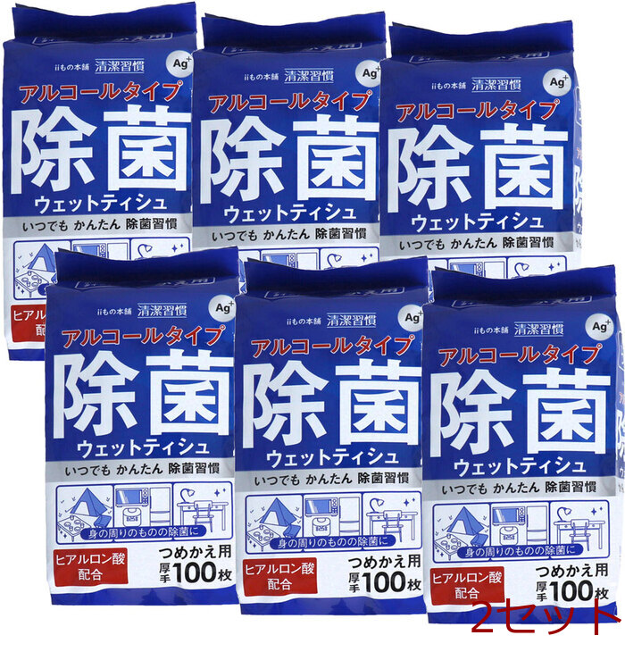 清潔習慣 アルコールタイプ 除菌ウェットティシュ ボトルタイプ 詰替用 100枚入×6個セット 2セット-0