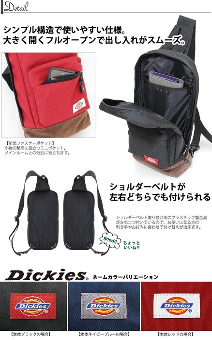 ディッキーズ ボディバッグ ワンショルダー 12 6595-2