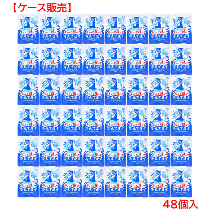 ギュッと握って冷えてます 瞬間冷却パック 48個入 ケース販売-0