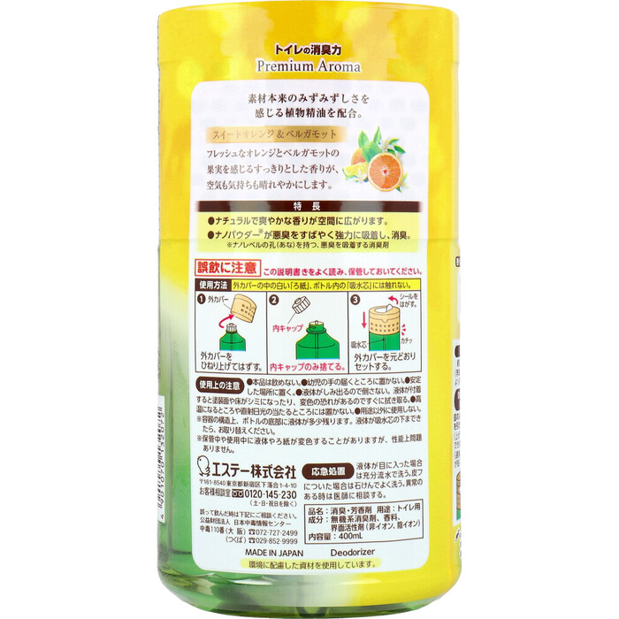 トイレの消臭力 プレミアムアロマ スイートオレンジ＆ベルガモット 400mL 5個セット-1