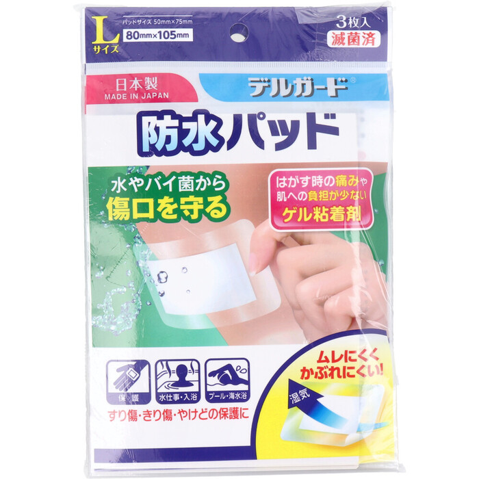 デルガード 防水パッド Lサイズ 3枚入×10個セット-1