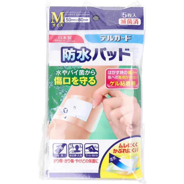 デルガード 防水パッド Mサイズ 5枚入×10個セット-1