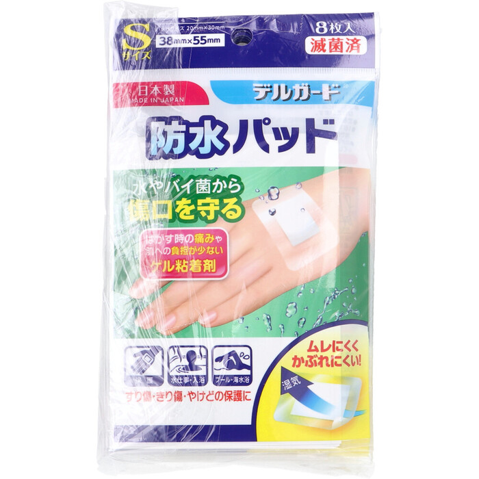 デルガード 防水パッド Sサイズ 8枚入×10個セット-1