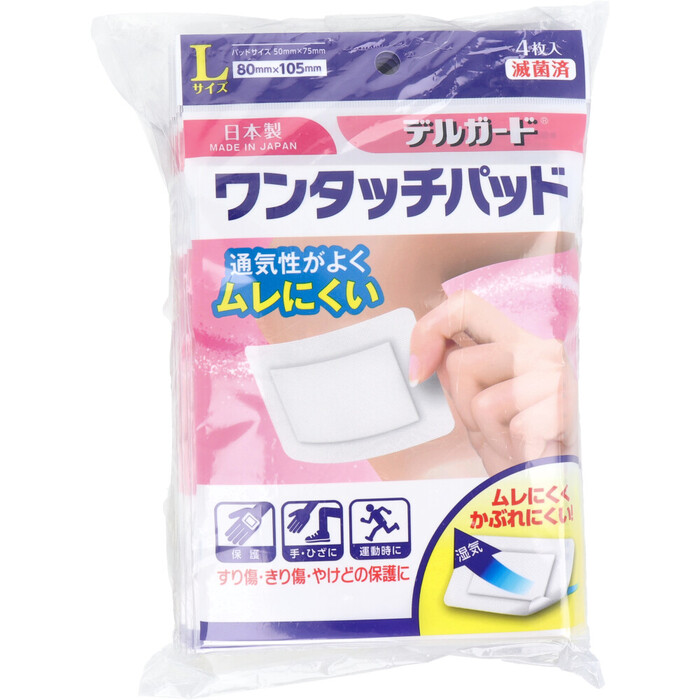 デルガード ワンタッチパッド Lサイズ 4枚入×10個セット-1