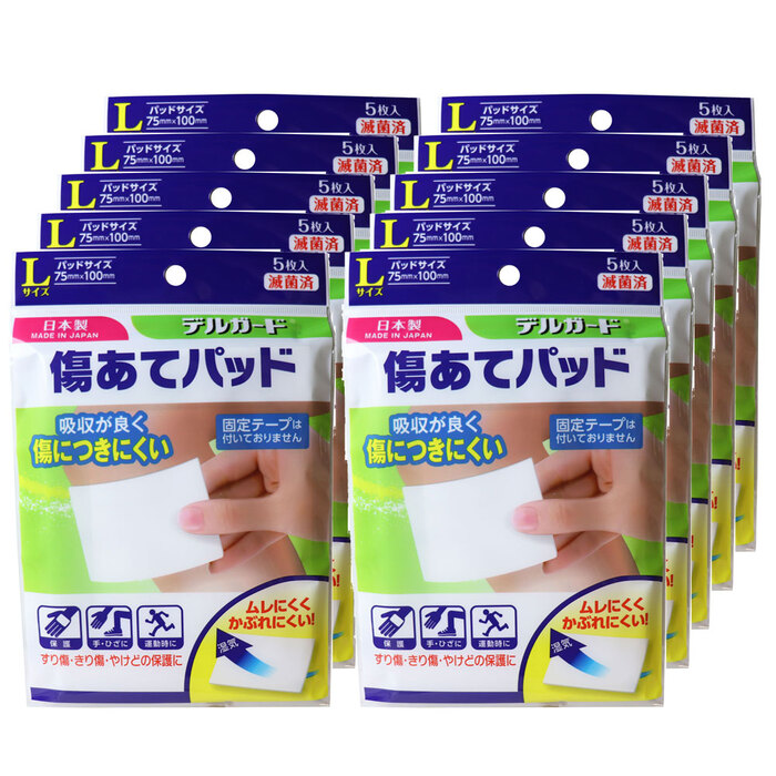 デルガード 傷あてパッド Lサイズ 5枚入×10個セット-0