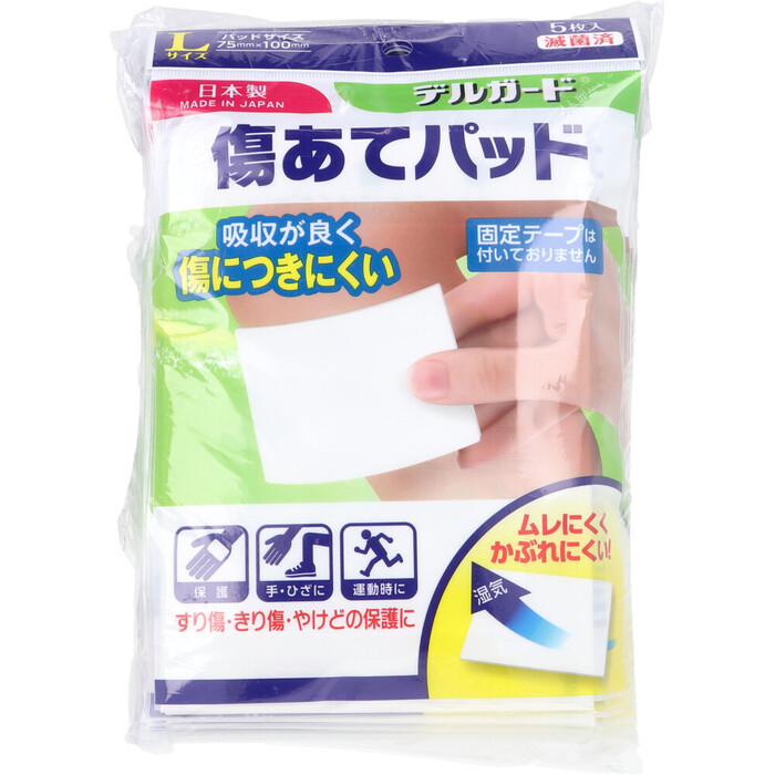 デルガード 傷あてパッド Lサイズ 5枚入×10個セット-1