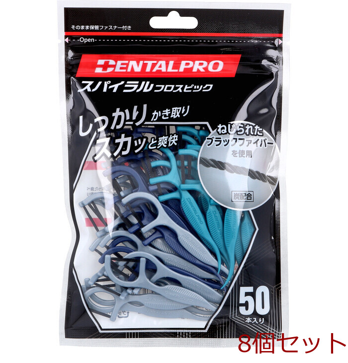 デンタルプロ スパイラルフロスピック 50本入 8セット-0