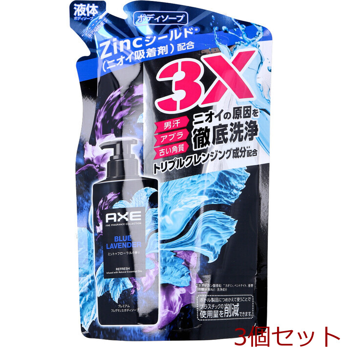 AXE アックス プレミアムフレグランス ボディソープ ブルーラベンダー 詰替用 350g 3個セット-0