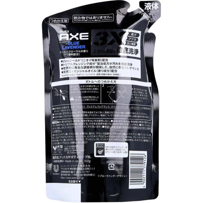 AXE アックス プレミアムフレグランス ボディソープ ブルーラベンダー 詰替用 350g 3個セット-1