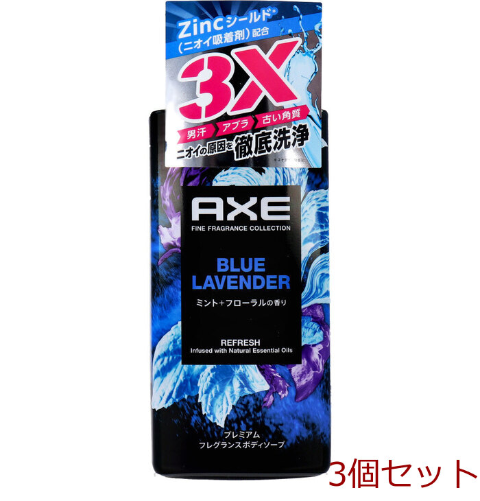 AXE アックス プレミアムフレグランス ボディソープ ブルーラベンダー 440g 3個セット-0