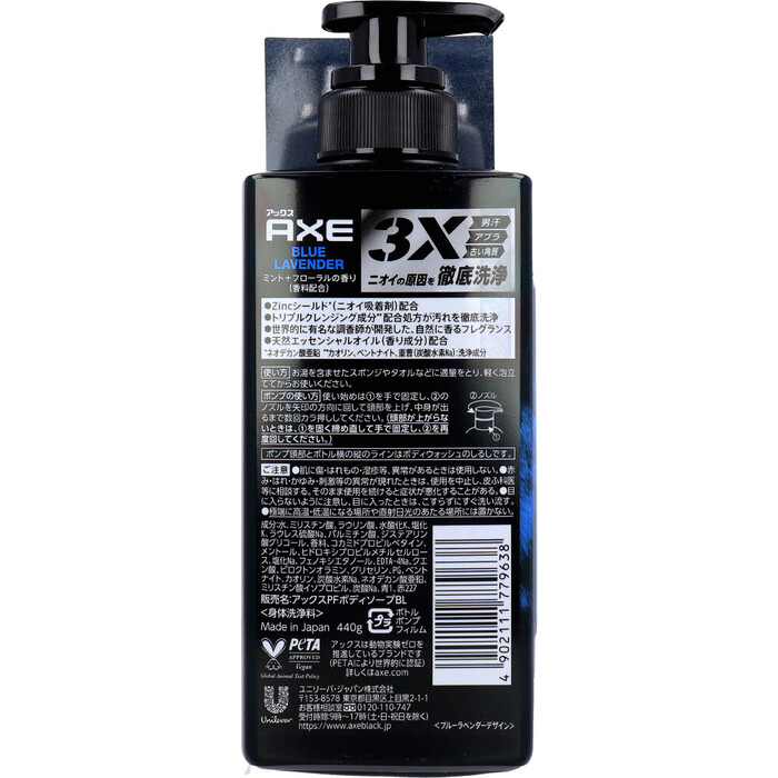 AXE アックス プレミアムフレグランス ボディソープ ブルーラベンダー 440g 3個セット-1