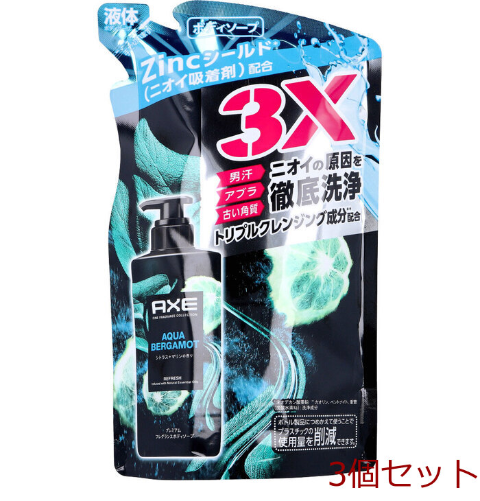 AXE アックス プレミアムフレグランス ボディソープ アクアベルガモット 詰替用 350g 3セット-0