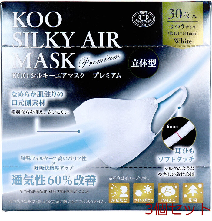 マスク KOO シルキーエアマスク プレミアム 立体型 ふつうサイズ 30枚入 3セット-0
