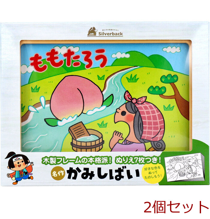 名作かみしばい ももたろう 2個セット : まるっとマーケット