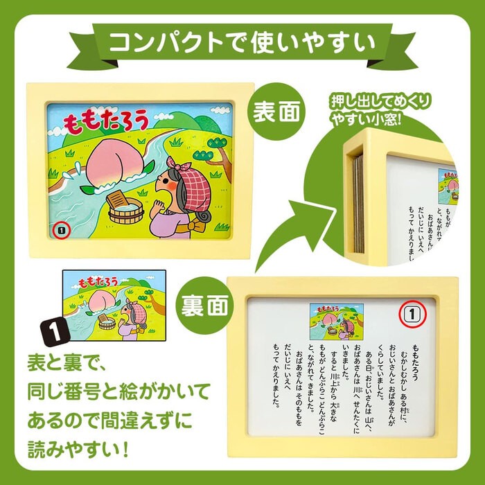 ももたろうページ ももたろう ～【デジタル復刻】語りつぐ名作絵本～ | 矢崎節夫