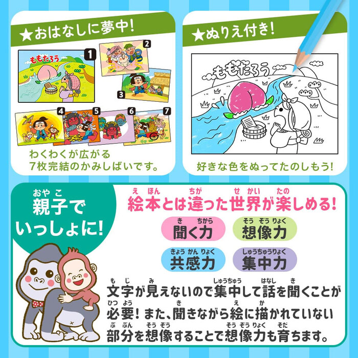 名作かみしばい ももたろう 2個セット : まるっとマーケット