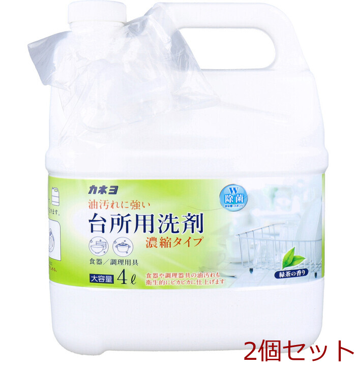 業務用 濃縮台所用洗剤 緑茶の香り 4L 2個セット-0