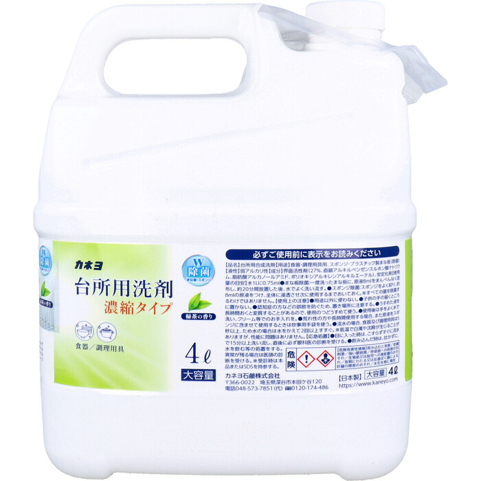 業務用 濃縮台所用洗剤 緑茶の香り 4L 2個セット-1