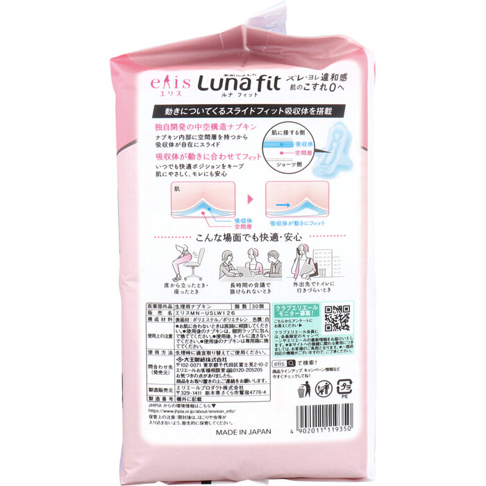 エリス 素肌のきもち ルナフィット 特に多い昼用 羽つき 27cm 30個入 3セット-1