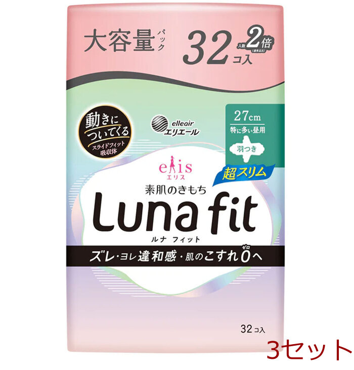 エリス 素肌のきもち ルナフィット超スリム 特に多い昼用 羽つき 27cm 32個入 3セット-0