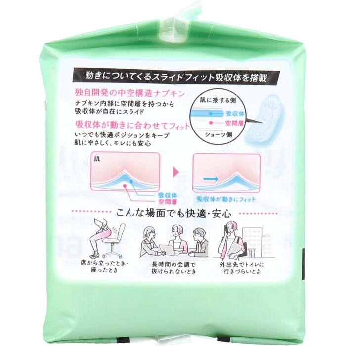 エリス 素肌のきもち ルナフィット超スリム 多い昼 ふつうの日用 羽なし 21.5cm 27個入 5セット-1