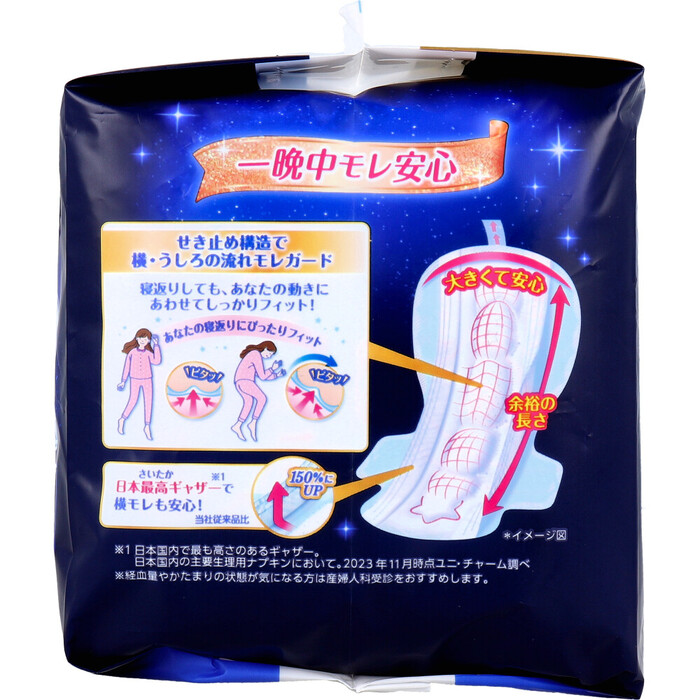 ソフィ 超熟睡ガード360 ふんわり安心タイプ 特に多い夜用 羽つき 36cm 6個入 5セット-1