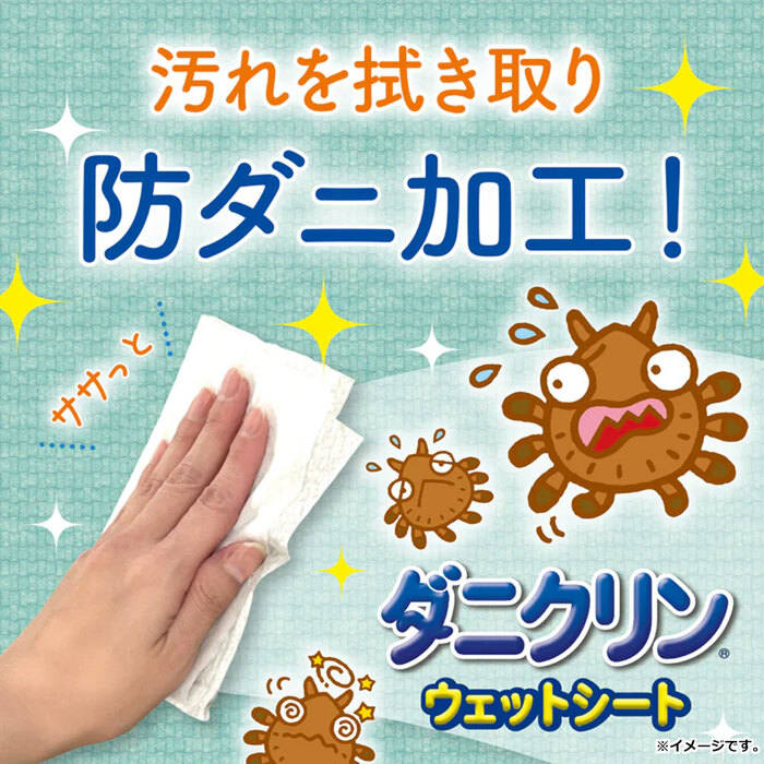 ダニクリン ウェットシート 20枚入 5セット-5