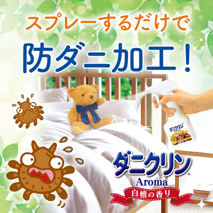 ダニクリン アロマ 白檀の香り 250mL 2個セット-4
