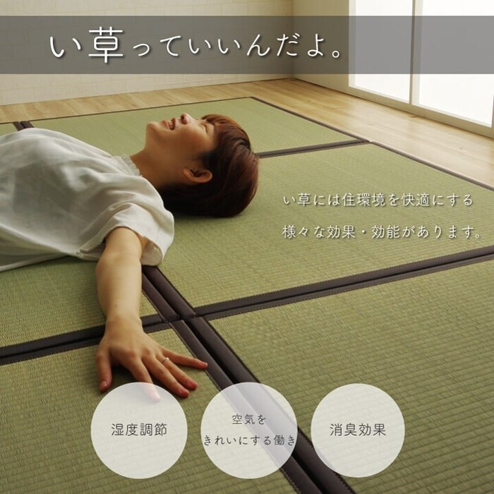 日本製 純国産 置き畳 約82×82×1.7cm×9P ユニット畳 天竜 ブラウン 軽量タイプ-4