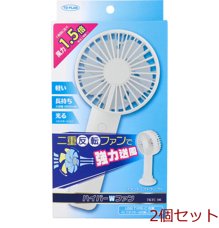 トプラン ハイパーＷファン TKTC 06 ×2個セット-0