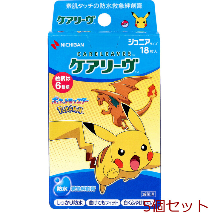 ケアリーヴ 防水タイプ ポケットモンスター cool ジュニアサイズ 18枚入 5セット-0
