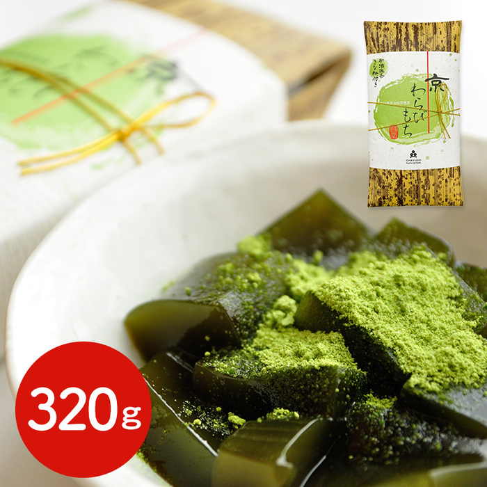 京わらびもち 320g 抹茶 和菓子 わらび餅 ギフト対応可-0