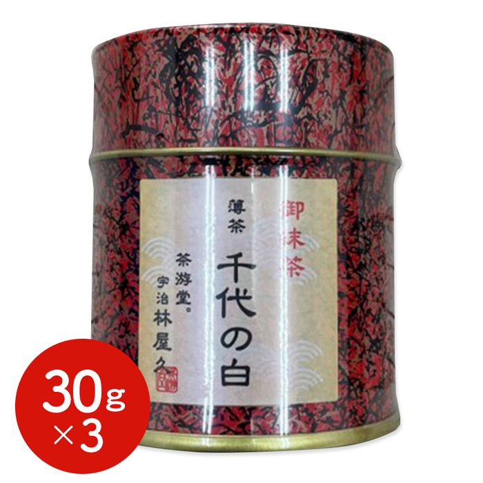 薄茶 千代の白 ちよのしろ 30g缶×3 抹茶 お茶-0