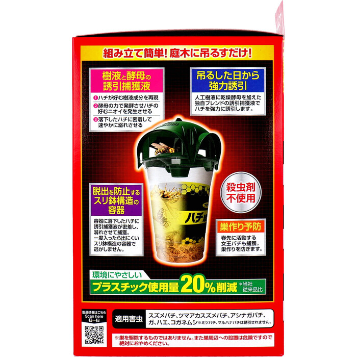フマキラー ハチ超激取れ 使い捨てタイプ 1個入 3セット-1