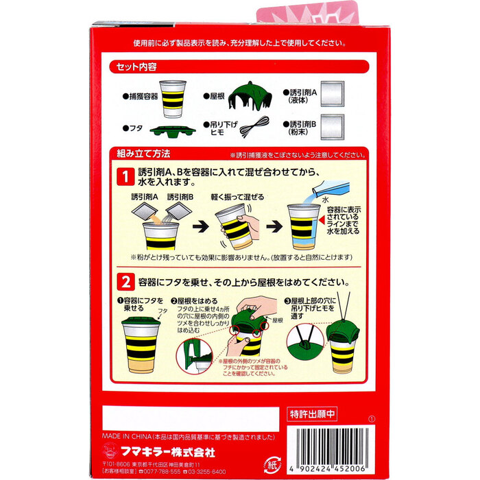 フマキラー ハチ超激取れ 使い捨てタイプ 1個入 3セット-2