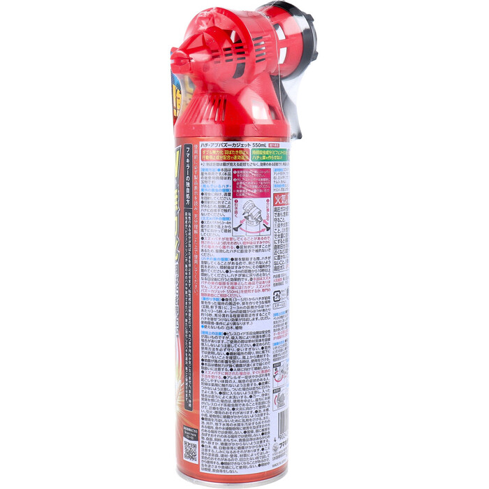 フマキラー ハチ アブ バズーカジェット 屋外専用 550mL-1