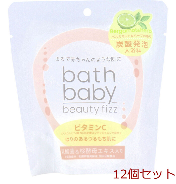 バスベビー ビューティフィズ ビタミンC ベルガモット＆ハーブの香り 100g 12個セット-0
