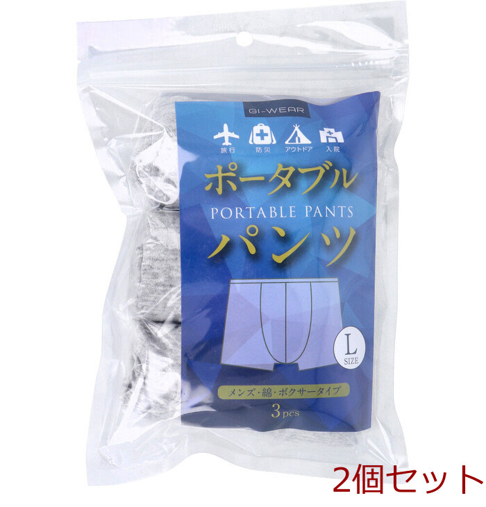 GI WEAR ポータブルパンツ メンズ ボクサータイプ Lサイズ 3枚入 2セット-0