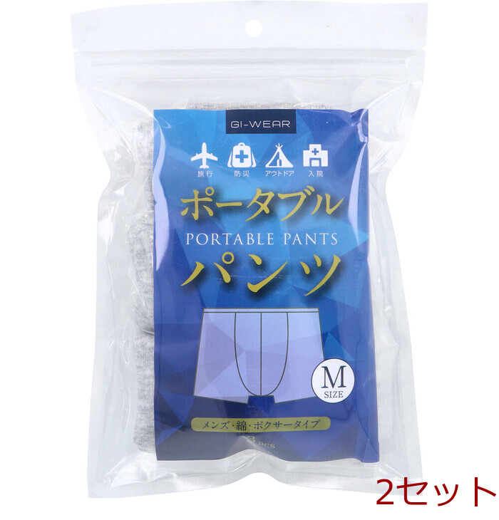 GI WEAR ポータブルパンツ メンズ ボクサータイプ Mサイズ 3枚入 2セット-0