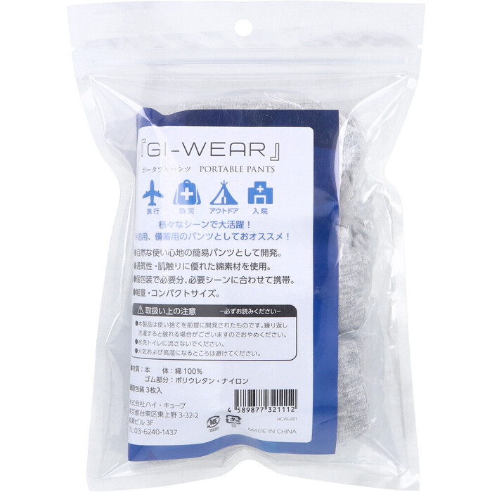 GI WEAR ポータブルパンツ メンズ ボクサータイプ Mサイズ 3枚入 2セット-1