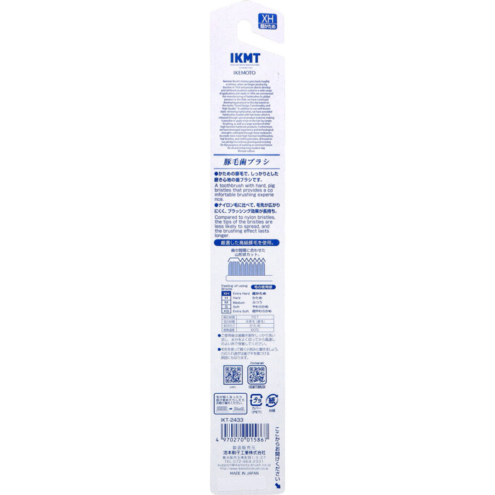 IKEMOTO イケモト 豚毛歯ブラシ 超かため IKT 2433 1本入 5セット-1
