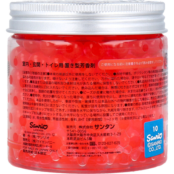 ハローキティ フレグランスビーズ 1個入 5セット-1