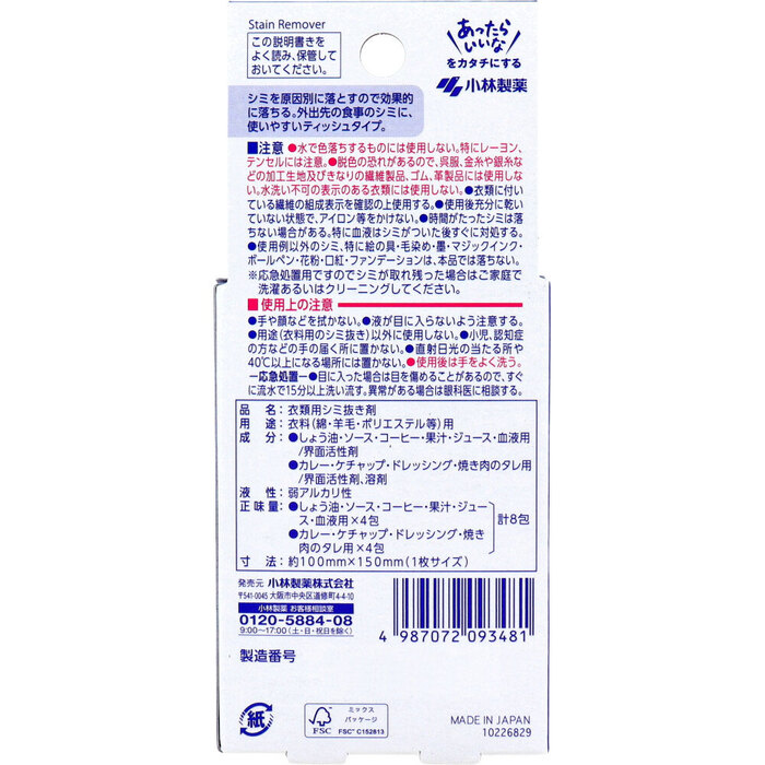 しみとりーな 携帯用 8包入 5セット-1
